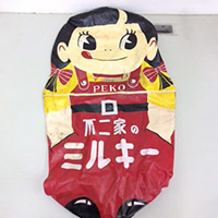 不二家のミルキー ペコちゃん ディスプレイ用 バルーン 高さ約68cm